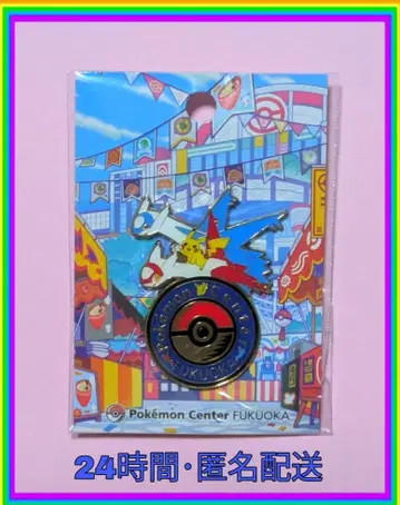 포켓몬 센터 후쿠오카 한정 핀즈 핀 배지