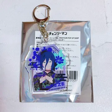 레제 아크릴 키링 축제 OMATSURI 체인소 맨 레제 편