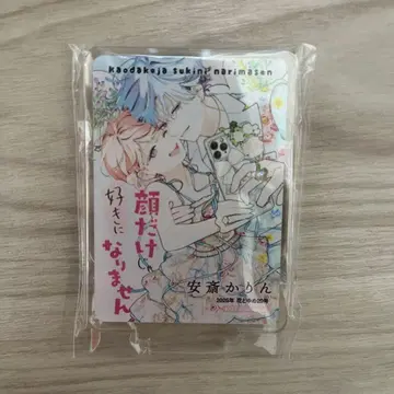 얼굴만으로는 좋아할 수 없어 하나토유메 W 찬스상 아크릴 스탠드 당선품