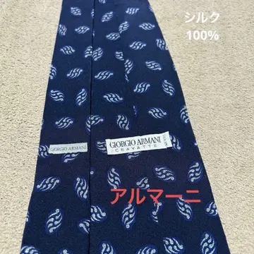 Giorgio Armani 아르마니 네이비 넥타이