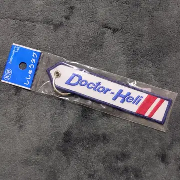 Doctor-Heli & Remove Before Flight