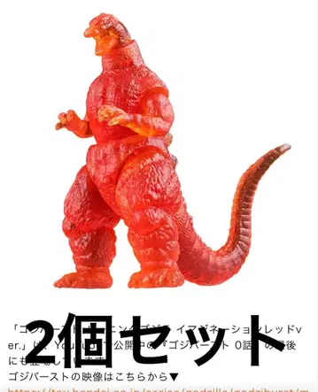 고지 버스트 혜택 버닝 고질라 이매지네이션 레드 ver. 2개 세트