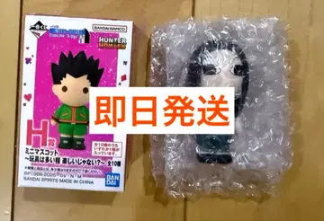 헌터헌터 제일복권 H상 이르미