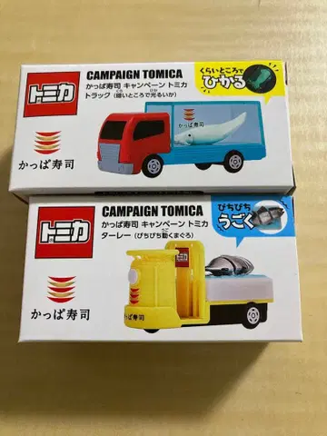 [ 미개봉 새상품 ] 갓파스시 토미카 캠페인 토미카 2개 세트