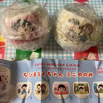 마루코는 아홉살 미니 찻잔 2개 세트