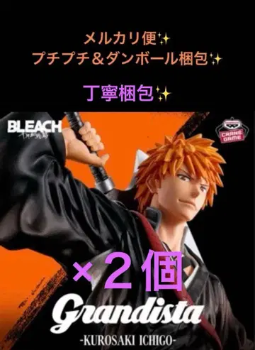 미개봉 새상품 BLEACH Grandista 쿠로사키 이치고 피규어 2개