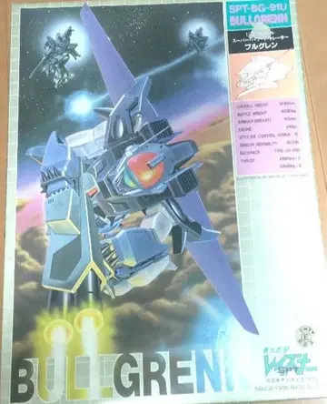 레이즈너 1/72 불그렌