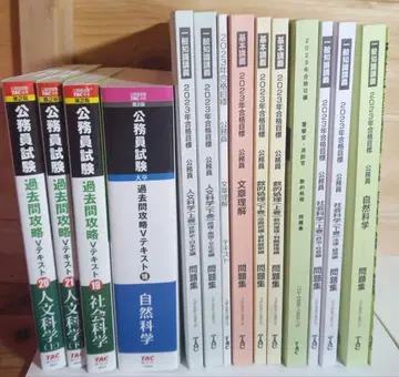 2023년 합격 목표 TAC 공무원 강좌 텍스트 15권 세트