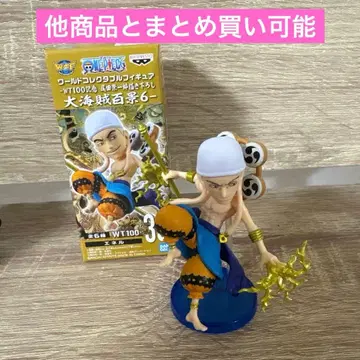 선착순 월드 컬렉션 원피스 에넬 대해적백경