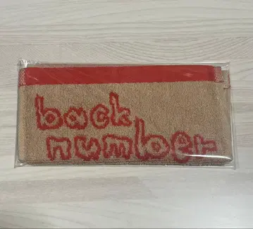 back number 원룸 계속 혜택 12