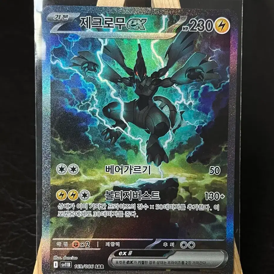 POKÉMON | 포켓몬스터 Pokémon Card Zekrom CHR on Bunjang Global Site.