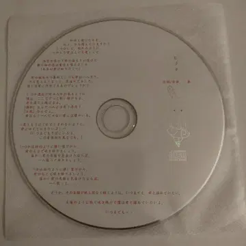 레어 새상품급 아야비에 () / 히나타