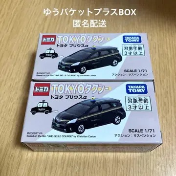 토미카 도쿄 택시 도요타 프리우스 알파 특주 토미카 영화 기무라 타쿠야