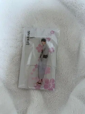 타키자와 가부키 ZERO 파이널 아크릴 스탠드 와타나베 쇼타 유카타