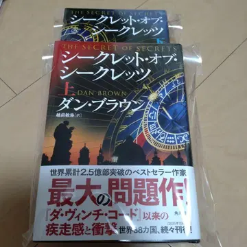 새상품 시크릿 오브 시크릿 상,하