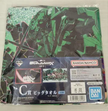 기동전사 건담 지크 액스 제일복권 C상 빅 타월