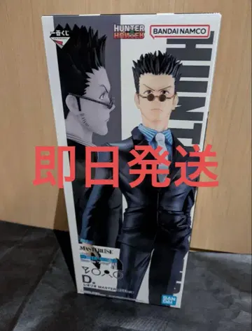 헌터헌터 hunter x hunter 제일복권 레오리오 D상