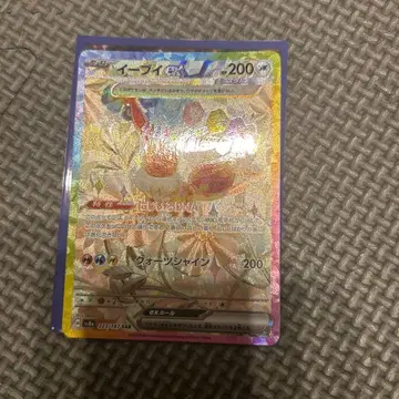 이브이ex SAR SV8a 테라스타 페스티벌ex 223/187