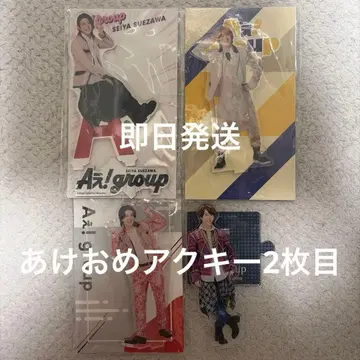 스에자와 세이야 아크릴 스탠드, 아크릴 키링 아케오메 세트