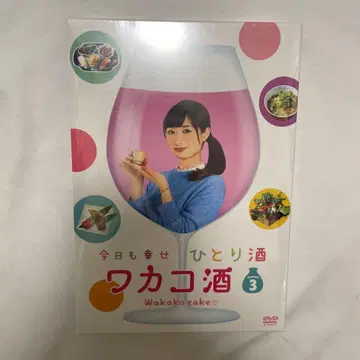와카코와 술 Season3 DVD 2매 세트