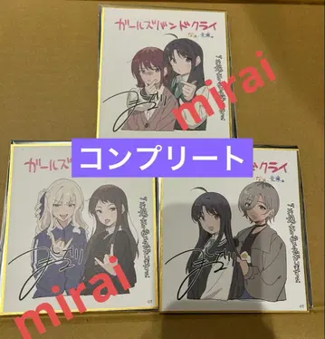 [걸즈밴드크라이] 후편 입장객 특전 2주차 걸크라 미니 색지 컴플리트