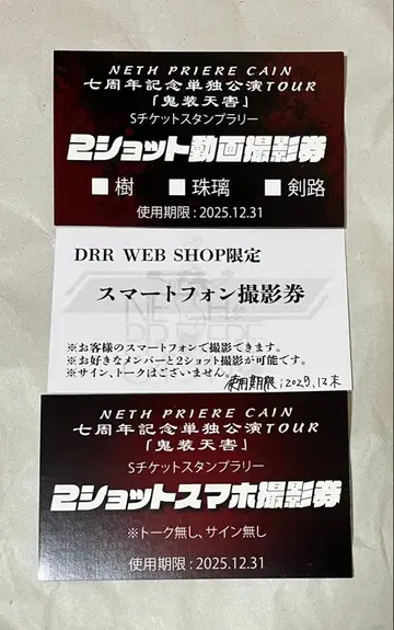 NETH PRIERE CAIN 2샷 스마트폰 촬영권