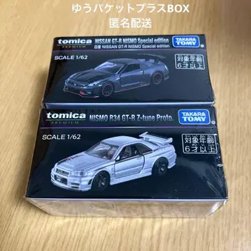 토미카 프리미엄 닛산 GTR NISMO Z 튠 프로토