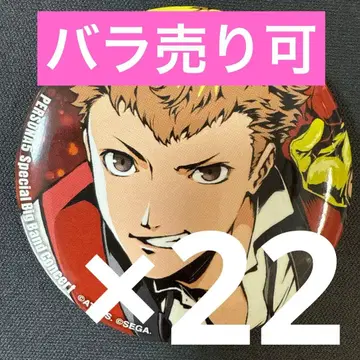 사카모토 류지 페르소나5 콘서트 기념 굿즈 캔뱃지 22개