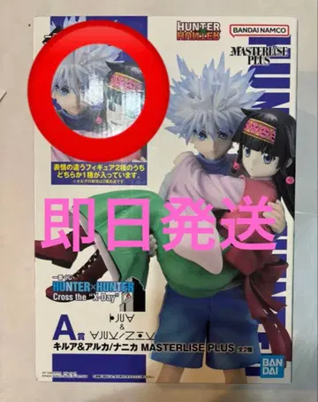 제일복권 HUNTER x HUNTER A상 키루아 & 니카