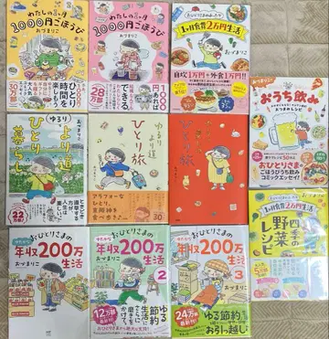 오즈마리코 에세이 코믹스 세트