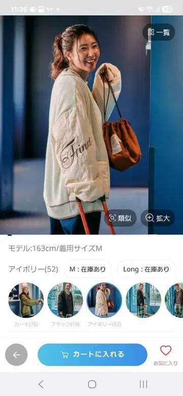 아이보리 프론트 자수 가디건 L