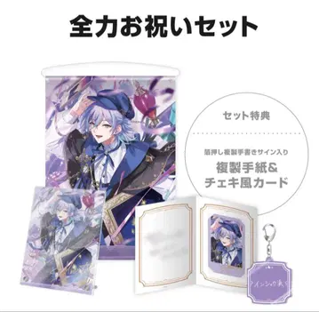 호시미치 쇼 생일 굿즈 & 보이스 2025