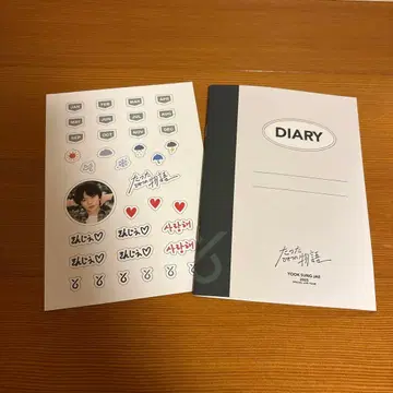 육성재 노트, 스티커 세트