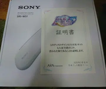 노기자카46 야쿠보 미오 친필 사인 네크 스피커 SRS-WS1