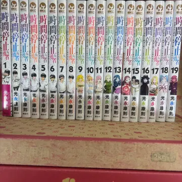 시간 정지 용사 1~19