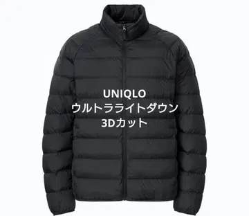 울트라 라이트 다운 3D 컷