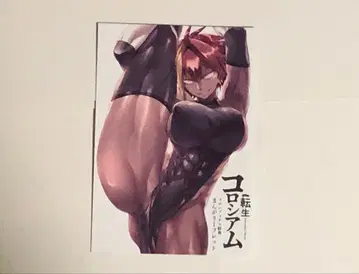 전생 콜로세움 2권 만화 리플렛 멜론북스 특전