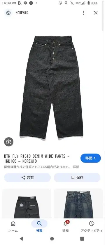 NOREMID BIN FLY RIGID DENIM WIDE PANTS