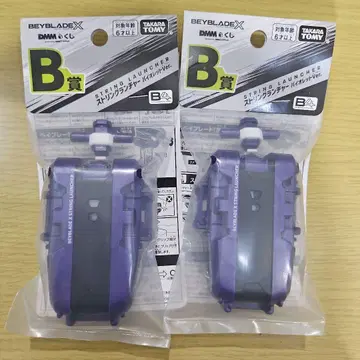 [미개봉 새상품] DMM 복권 베이블레이드X B상 스트링 런처 2개
