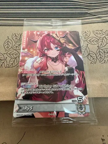 iRyS 생일 기념 2025 호로카 풀세트 구매 혜택 프로모