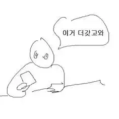 닌텐도 스위치 칩