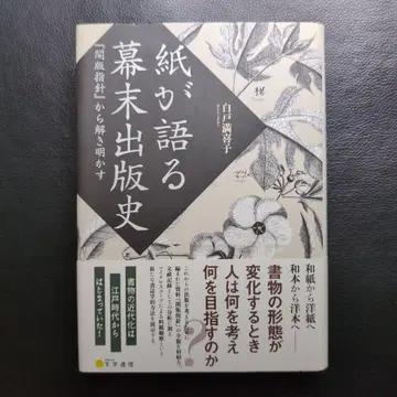 종이가 말하는 막말 출판사 [개판 지침]에서 풀어내다
