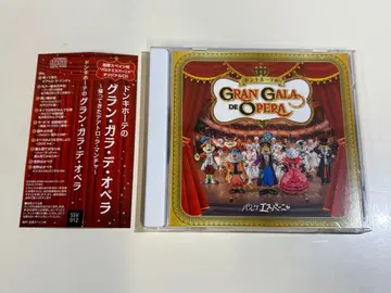 시마 스페인 마을 파르케 에스파냐 CD 돈키호테의 그랑 가라데 오페라