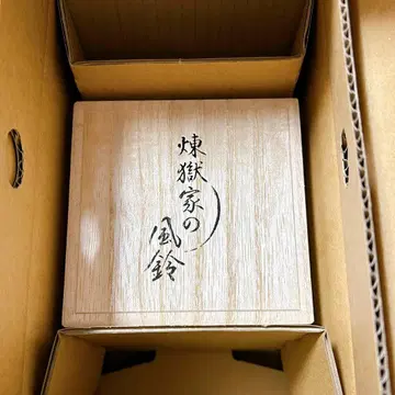 귀멸의 칼날 렌고쿠가의 풍경