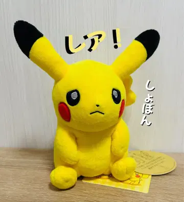 피카츄 My PIKACHU 봉제 인형 포켓몬 포켓몬 센터
