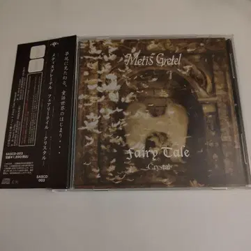 새상품급 Metis Gretel/Fairy Tale Crystal