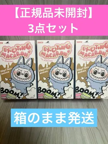 러브브 마카롱 미개봉 3세트