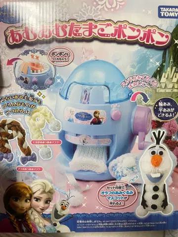 아무아무 타마고 폼폼 타카라토미