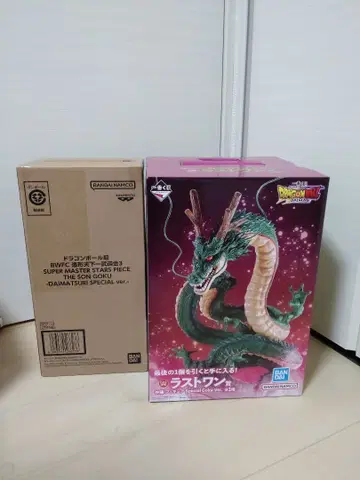 드래곤볼 제일복권 신룡 바이바이 손오공