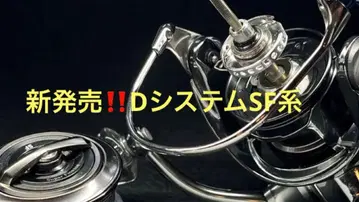 IOS 신규 출시 판매 개시 D 시스템 SF 계열 하이드라 선물 포함